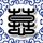 钢铁侠3